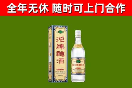 云城区回收沱牌曲酒